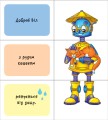 Роботи
