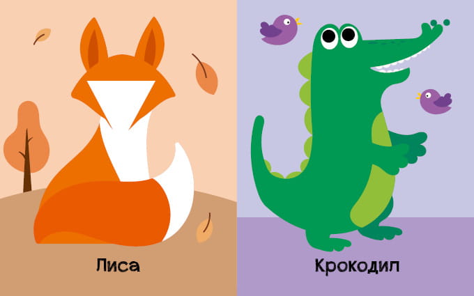 На кого похожи животные?