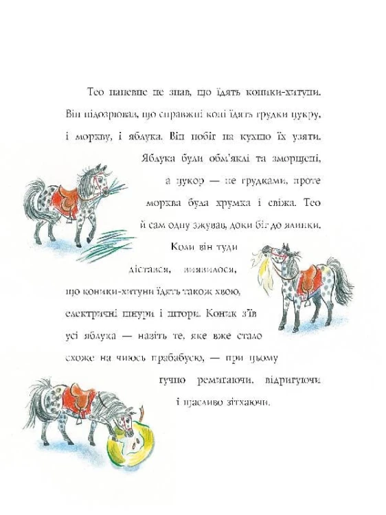Одне різдвяне бажання
