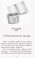 Требизон. Летний семестр