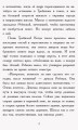 Требизон. Летний семестр