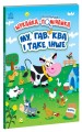 МУ, ГАВ, КВА і таке інше