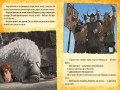 Как приручить Дракона. Игры Драконов.