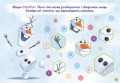 Малюй, шукай, клей. Крижане серце 2. Анна та Ельза