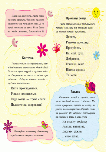 Жу-жу-жу на галявині