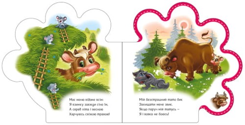 Все про телятко
