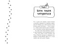 Гучне викрадення у паризькому банку. Книга 6