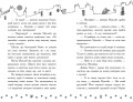 Гучне викрадення у паризькому банку. Книга 6