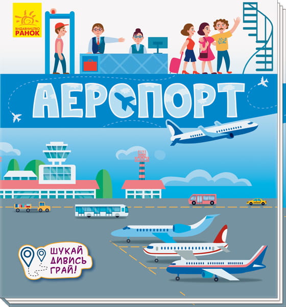 Аеропорт