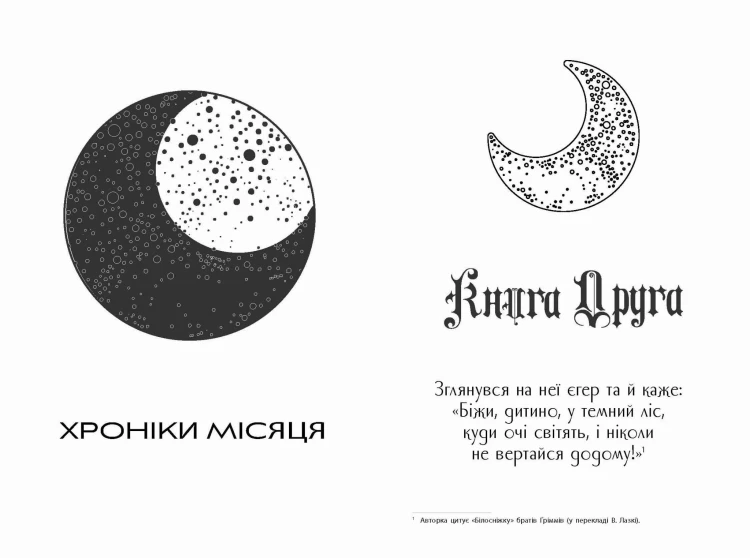 Вінтер