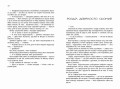 Вінтер