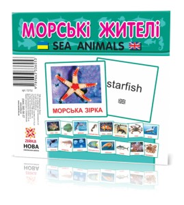 Картки міні Морські жителі (110х110 мм) 