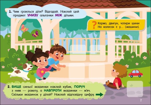 Загадки в місті