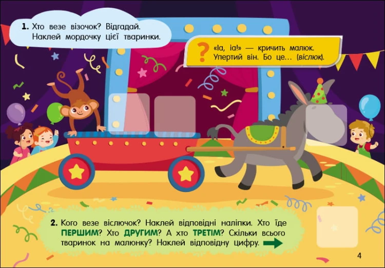 Загадки в місті