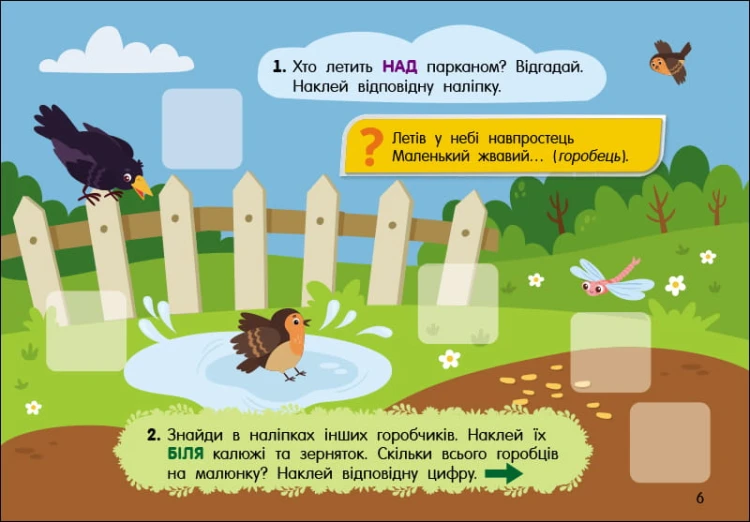 Загадки в місті