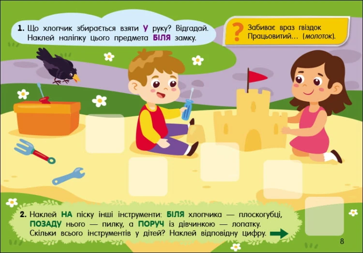 Загадки в місті