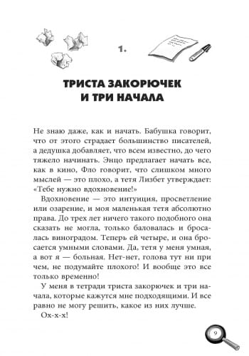Лола и единственная свидетельница