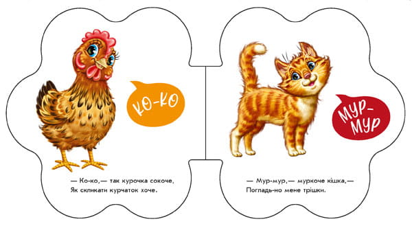 На подвір’ї
