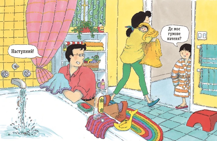 Чому? Найкраща книжка запитань і відповідей про природу, науку та світ довкола