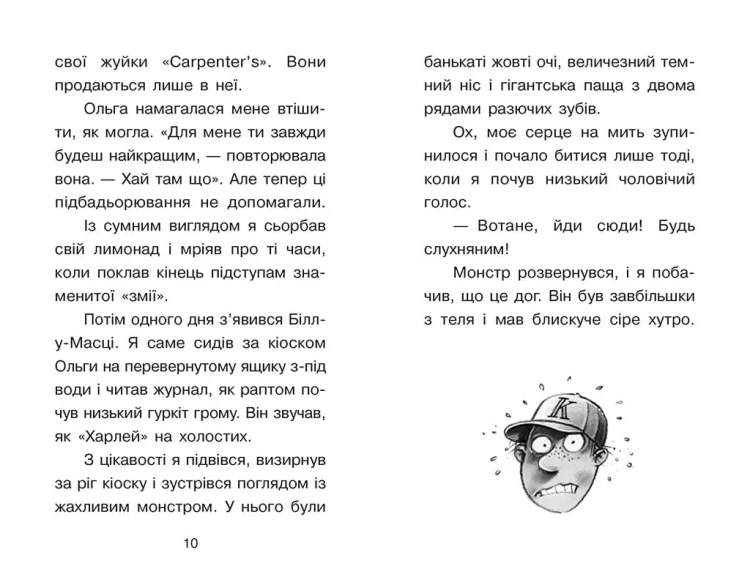 Справа для Квятковського. Собаки, капелюхи та негідники