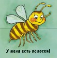 Такие похожие