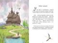 Дочка болотяного царя