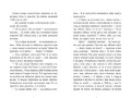Дочка болотяного царя