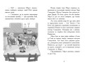 Таємна кімната. Книга 2.