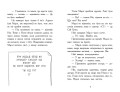 Таємна кімната. Книга 2.