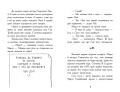 Таємна кімната. Книга 2.