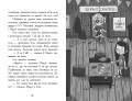 Таємна кімната. Книга 2.