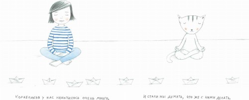 Кіт, я та кораблики