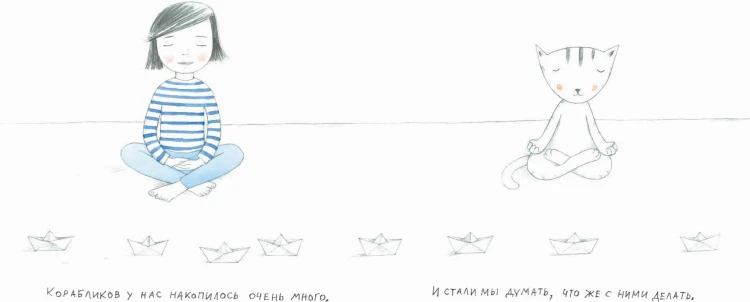 Кіт, я та кораблики