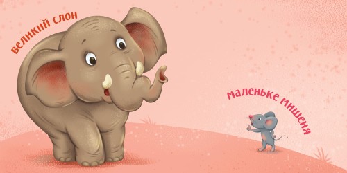 Протилежності
