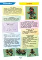 Альбом із аплікації та ліплення. 4 рік життя. 1 частина (серія Дитина)