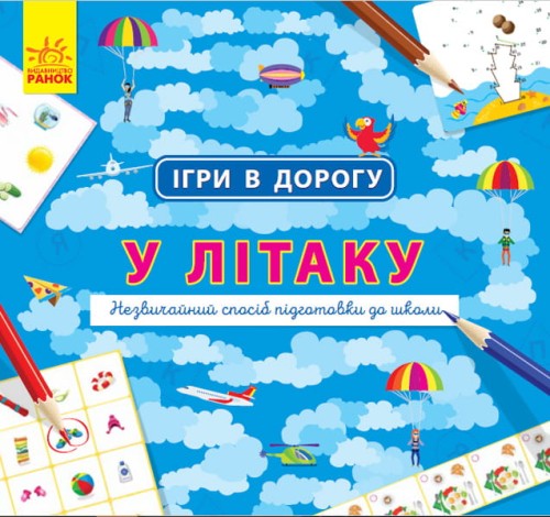 У літаку