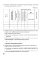 Фізика. 7 кл. Зошит для лабораторних робіт НОВА ПРОГРАМА