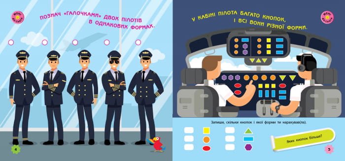 У літаку