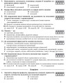 Основи здоров'я. 9 клас. Робочий зошит