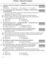 Основи здоров'я. 9 клас. Робочий зошит