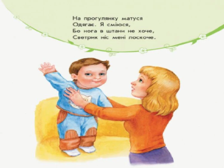 Мій день