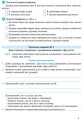 Основи здоров'я. 9 клас. Робочий зошит
