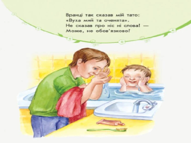 Мій день