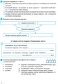 Основи здоров'я. 9 клас. Робочий зошит
