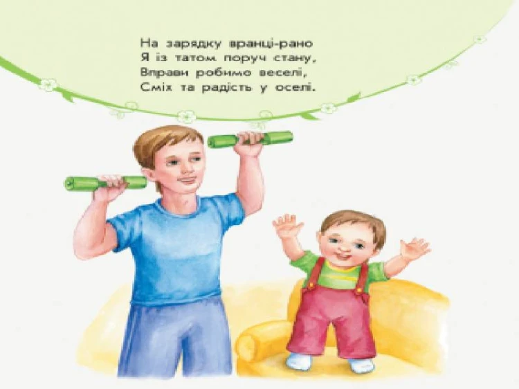Мій день