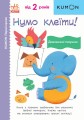 Нумо клеїти! Дивовижні тварини