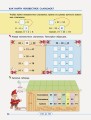 Упражнения по математике. 1 класс