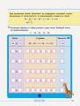 Упражнения по математике. 1 класс