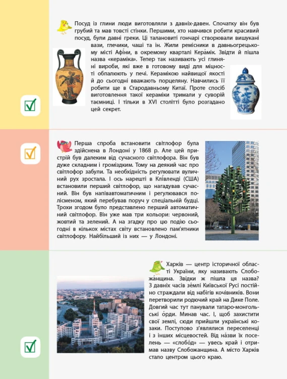 Картки на кожен день. Скоро 5 клас