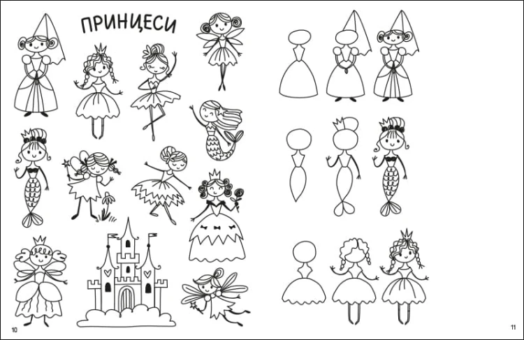 Як створювати мій чарівний світ
